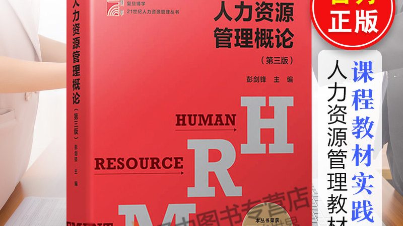 HR外包服务品牌乱象：从“十大”榜单看行业真实分化