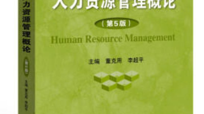 背景调查授权书：法律效力与合规要点**
